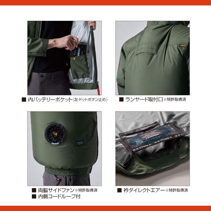 BURTLE（バートル） (2026年30V新作) 空調作業服 AIRCRAFT フルセット