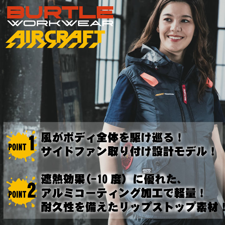 BURTLE（バートル） 空調作業服 ACベスト エアークラフト 春夏 メンズ