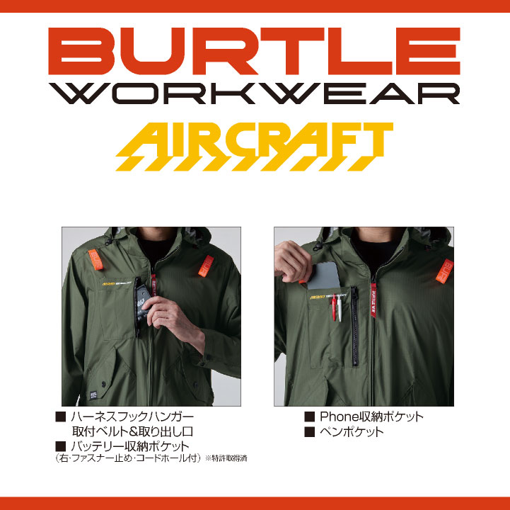 BURTLE（バートル） 空調作業服 ACベスト エアークラフト 春夏 メンズ