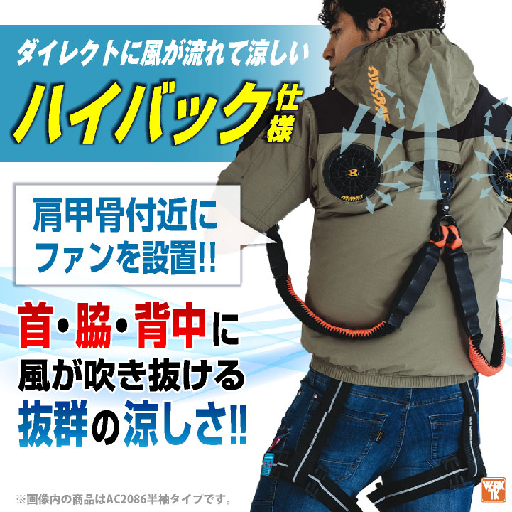 BURTLE（バートル） (2026年30V新作) 空調作業服 AIRCRAFT フルセット