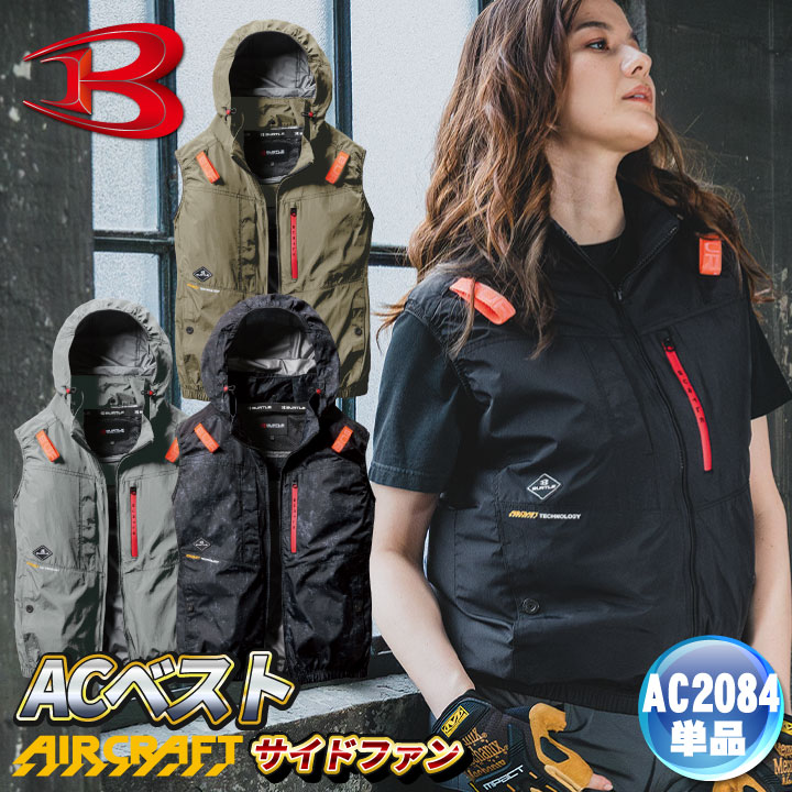BURTLE（バートル） 空調作業服 ACベスト エアークラフト 春夏 メンズ