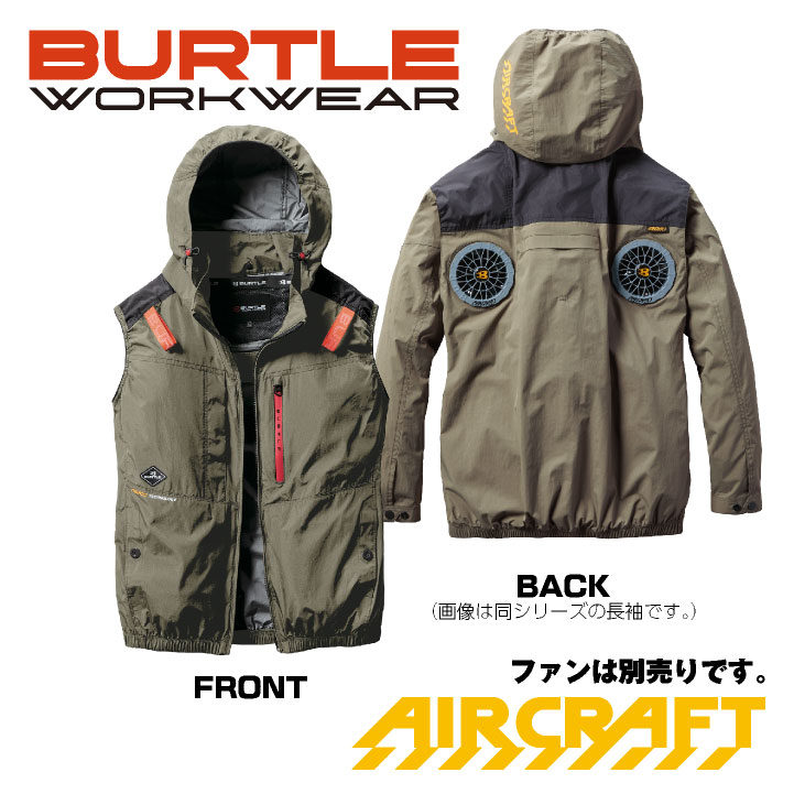 BURTLE（バートル） 空調作業服 ACベスト エアークラフト 春夏 メンズ