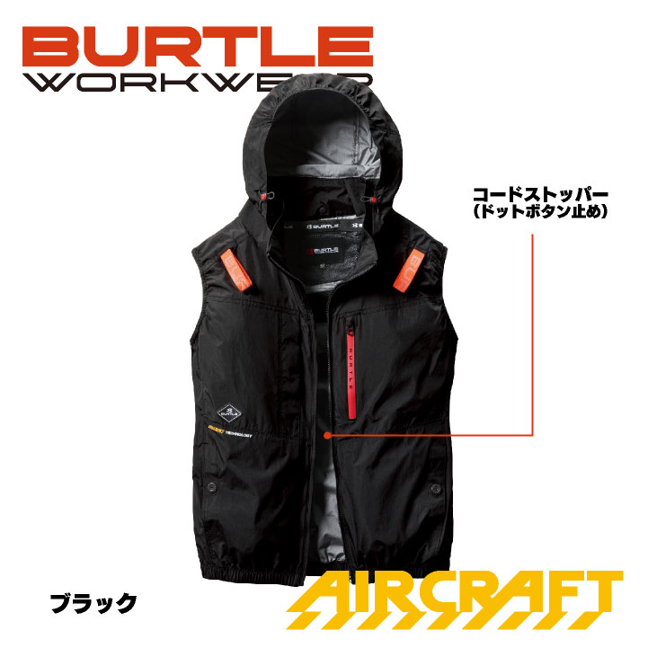 BURTLE（バートル） 空調作業服 ACベスト エアークラフト 春夏 メンズ