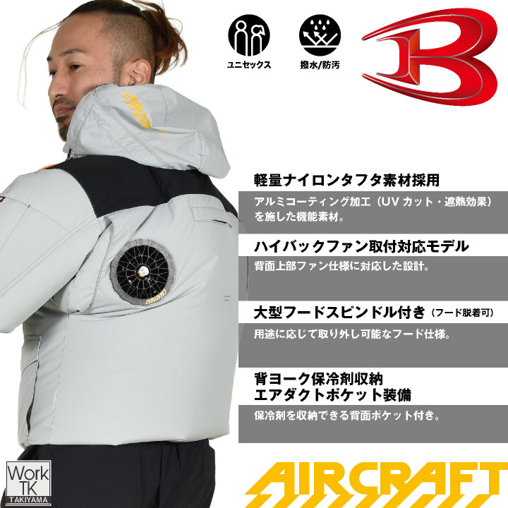 (2026年新作)バートル 長袖空調作業服 フ...の詳細画像2