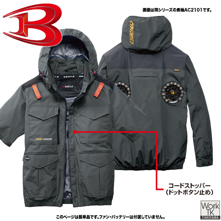 バートル 空調服 半袖 xxlの商品一覧 通販 - Yahoo!ショッピング