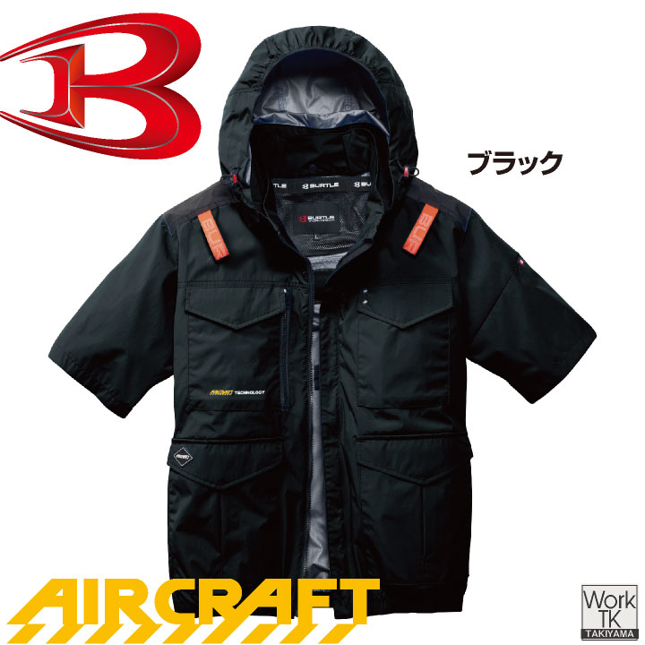 BURTLE（バートル） (2026年新作) 半袖空調作業服 単品 エアークラフト