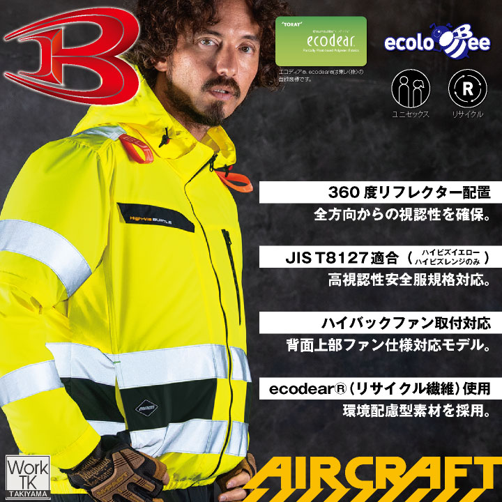 BURTLE（バートル） (2026年新作) バートル高視認長袖空調作業服 単品