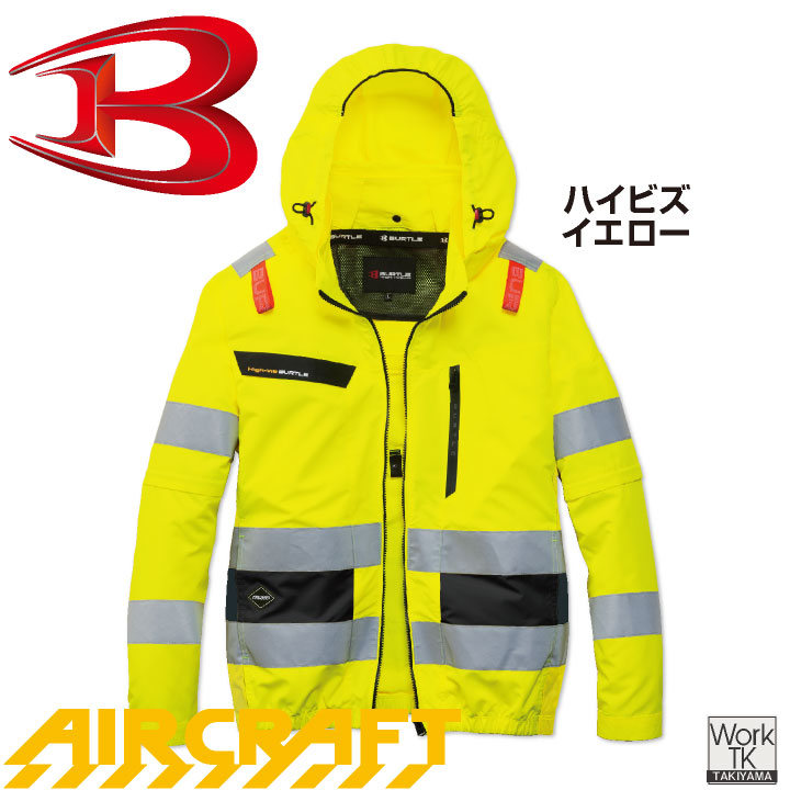 BURTLE（バートル） (2026年新作) バートル高視認長袖空調作業服 単品