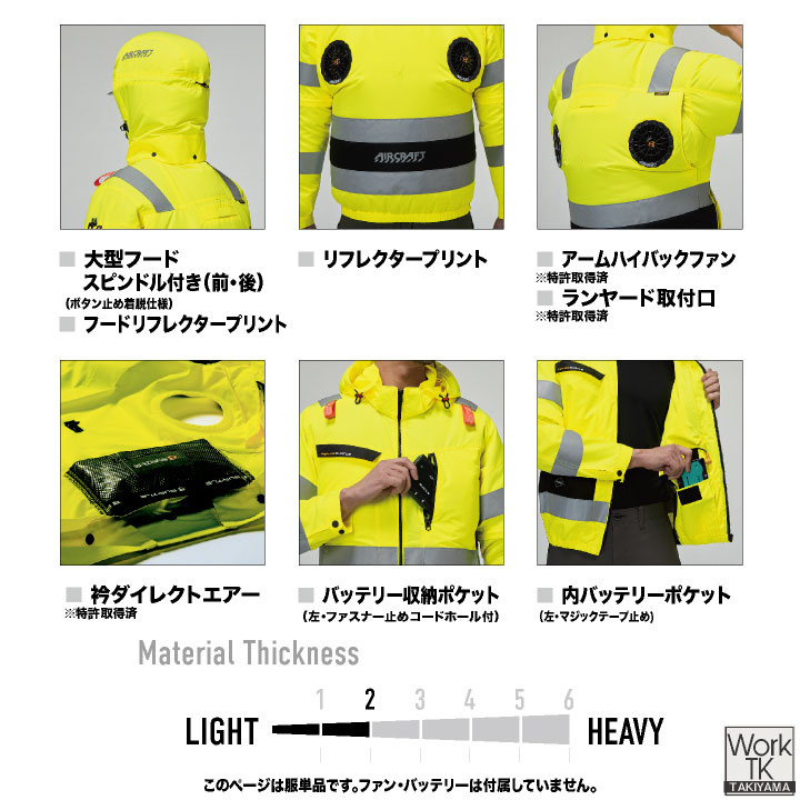 BURTLE（バートル） (2026年新作) バートル高視認長袖空調作業服 単品