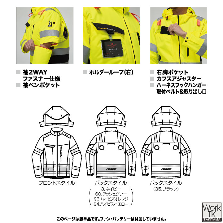BURTLE（バートル） (2026年新作) バートル高視認長袖空調作業服 単品