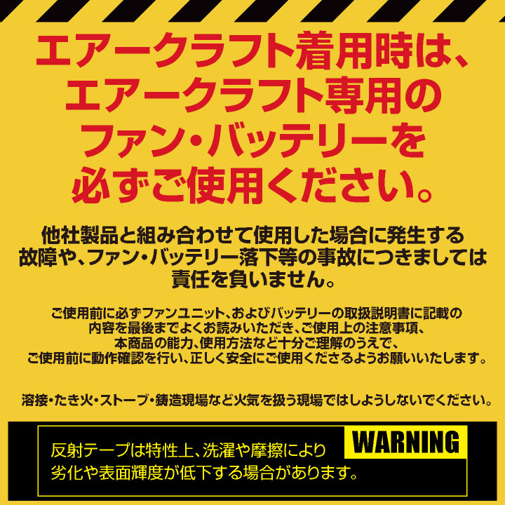 BURTLE(バートル) (2026年新作) バートル高視認長袖空調作業服 単品 BURTLE(バートル) (2026年新作) バートル高視認長袖空調作業服 単品