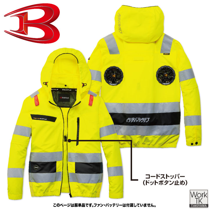 BURTLE（バートル） (2026年新作) バートル高視認長袖空調作業服 単品