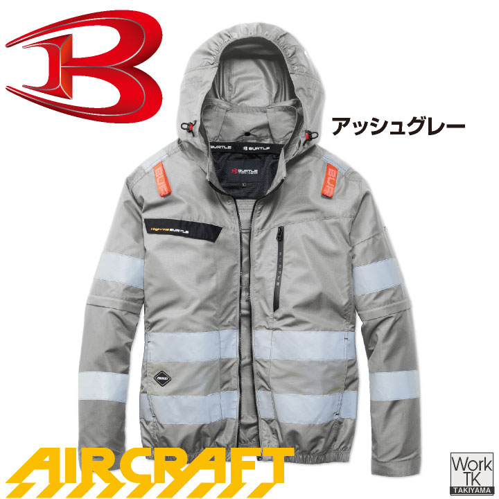 BURTLE（バートル） (2026年新作) バートル高視認長袖空調作業服 単品