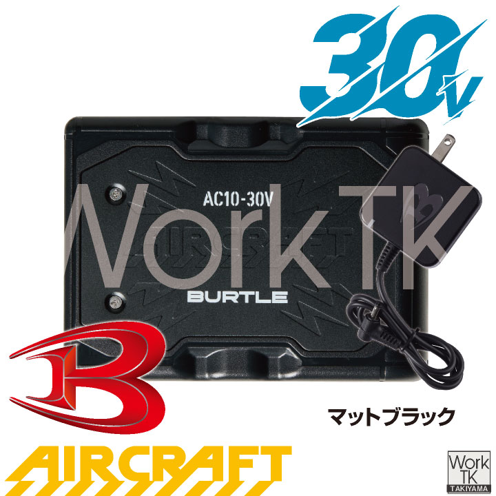 BURTLE（バートル） (2026年新作)バートル 空調ベスト フルセット