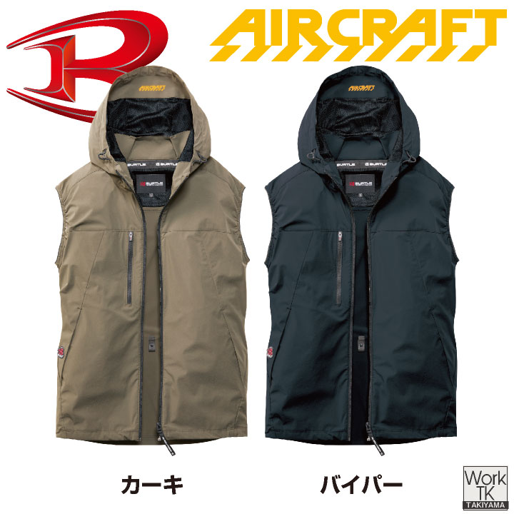 BURTLE（バートル） (2026年新作)バートル 空調ベスト フルセット