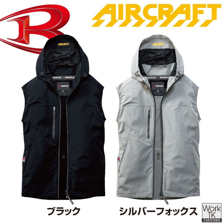 BURTLE（バートル） (2026年新作)バートル 空調ベスト フルセット