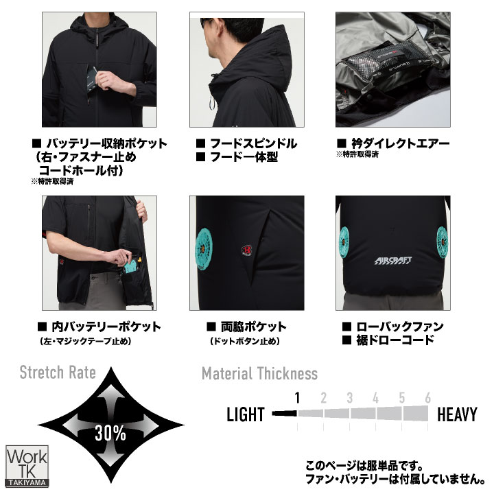 (2026年新作) バートル AC空調ベスト 単品 エアークラフト 春夏 メンズ レディース ストレッチ 防風 仕事服 おしゃれ 空調作業服 (即日出荷) bt-ac2124-t 関連画像2