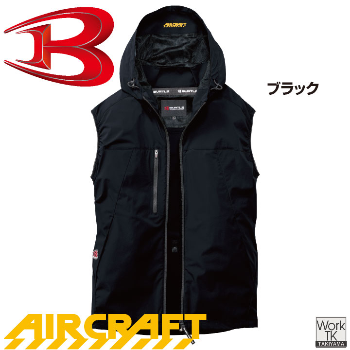 BURTLE（バートル） (2026年新作) AC空調ベスト 単品 エアークラフト