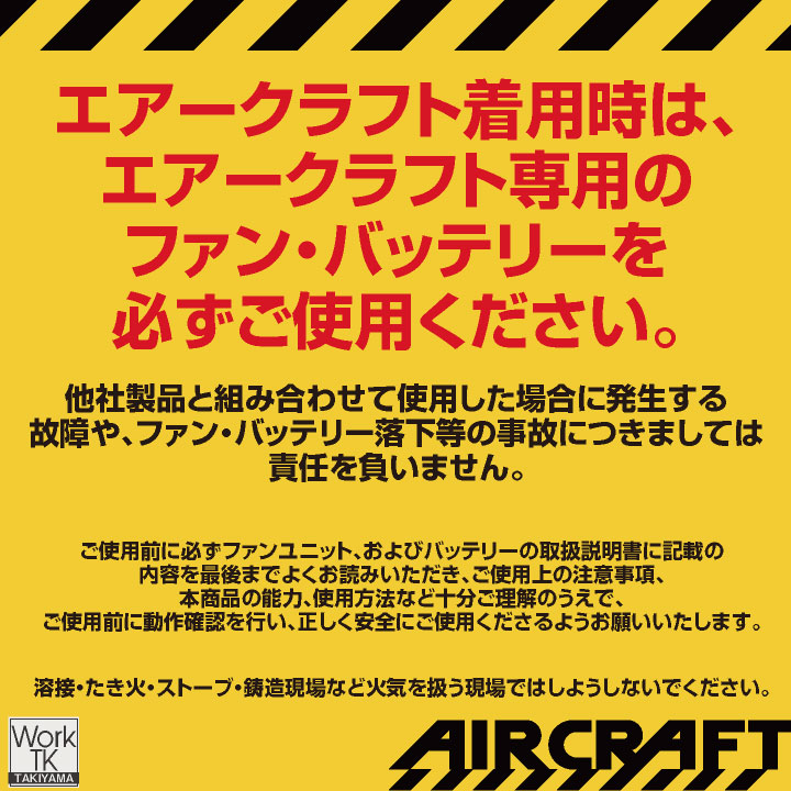 ［2026年新作・在庫有・即納］バートル ブラックファン 30V対応 エアークラフト AIRCRAFT 春夏 空調作業服 BURTLE (AC10-1 単品) (即日出荷) bt-bkfun | BURTLE | 04