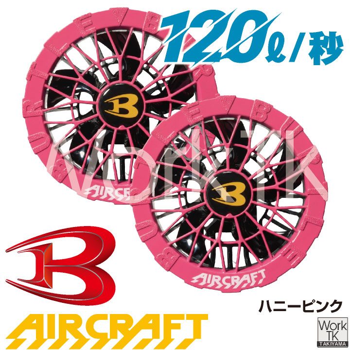 BURTLE（バートル） (2026年30V新作) カラーファン 30V対応 エアー