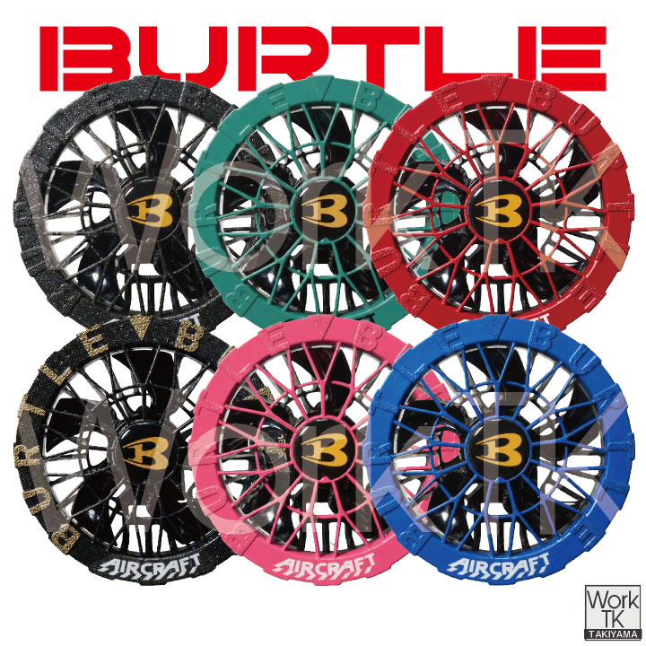 BURTLE（バートル） (2026年30V新作) カラーファン 30V対応 エアー
