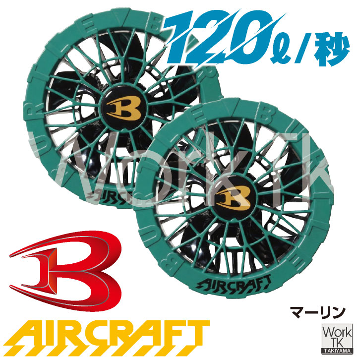 BURTLE（バートル） (2026年30V新作) カラーファン 30V対応 エアー