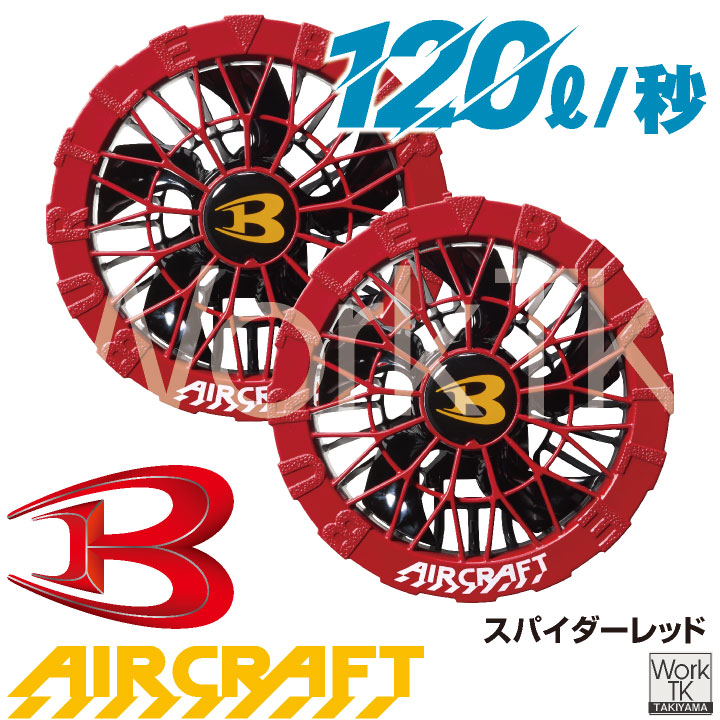 BURTLE（バートル） (2026年30V新作) カラーファン 30V対応 エアー