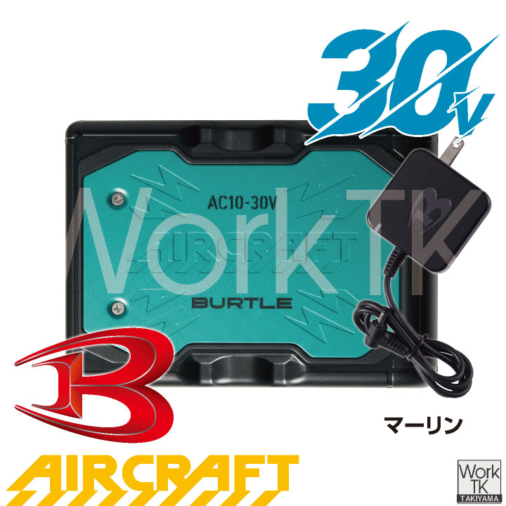 BURTLE（バートル） (2026年30V即納) 空調 服 人気のBURTLE バッテリー