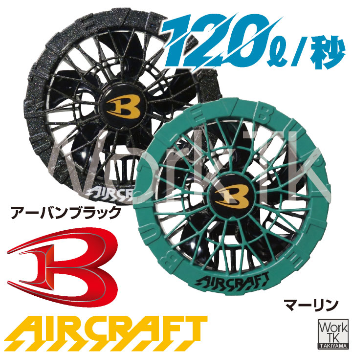 BURTLE（バートル） (2026年30V在庫有・即納) バッテリーセット