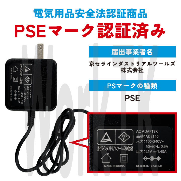 BURTLE（バートル） 24V ファンバッテリーセット バッテリーファン