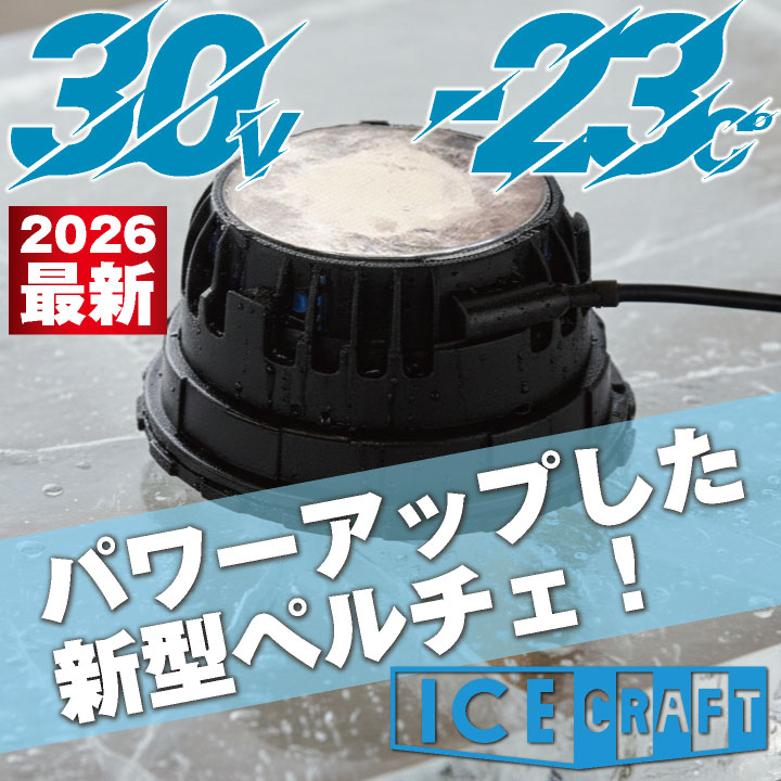 BURTLE（バートル） (2026年30V新作) ペルチェファン 30V対応 アイス