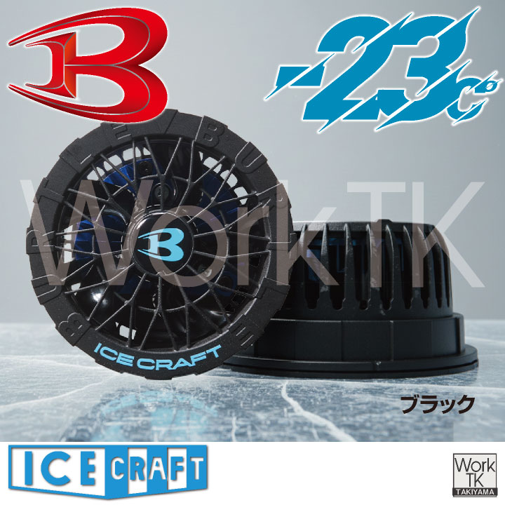 BURTLE（バートル） (2026年30V新作) ペルチェファン 30V対応 アイス