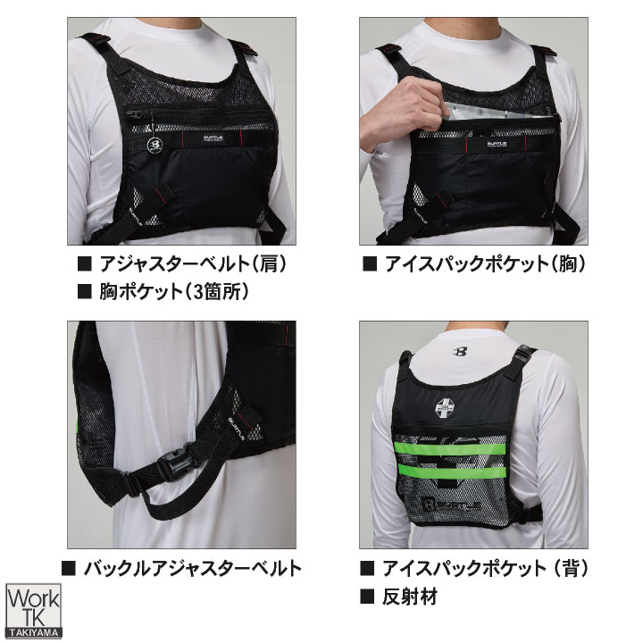 バートル アイスベスト＆保冷剤セット 春夏 メンズ レディース ミルスメッシュ 仕事服 おしゃれ 涼しい かっこいい BURTLE (即日出荷) bt-ic103s 爆買 | BURTLE | 02