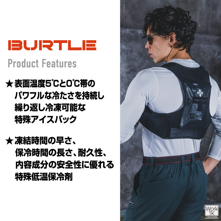 バートル 保冷剤 150g 単品 アイスパック 保冷パック 冷却 冷たい ひんやり 涼しい 春夏 作業着 作業服 作業用 暑さ対策 熱中症対策 BURTLE bt-ic104 | BURTLE | 01