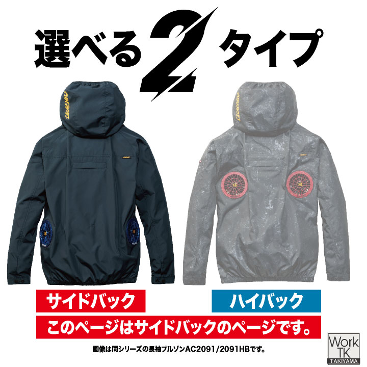(2026年新作) AC2096 バートル 空調 服 半袖 空調作業服 サイド フルセット エアークラフト 熱中症対策 BURTLE AIRCRAFT AC10 AC10-1 即日出荷 bt-k001h-l 関連画像4