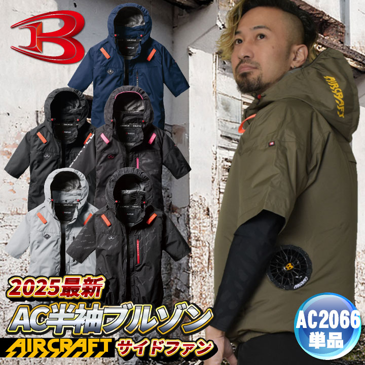 バートル　BURTLE AIRCRAFT 22V 空調服用 Amazon.co.jp: [バートル] BURTLE 空調作業服 エアークラフト