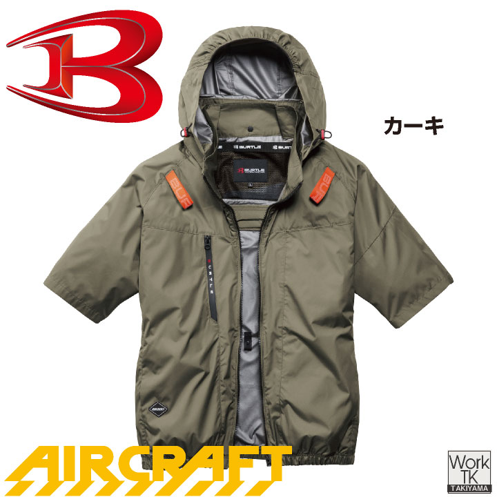 BURTLE（バートル） (2026年新作) 半袖空調作業服 サイドバック エアー