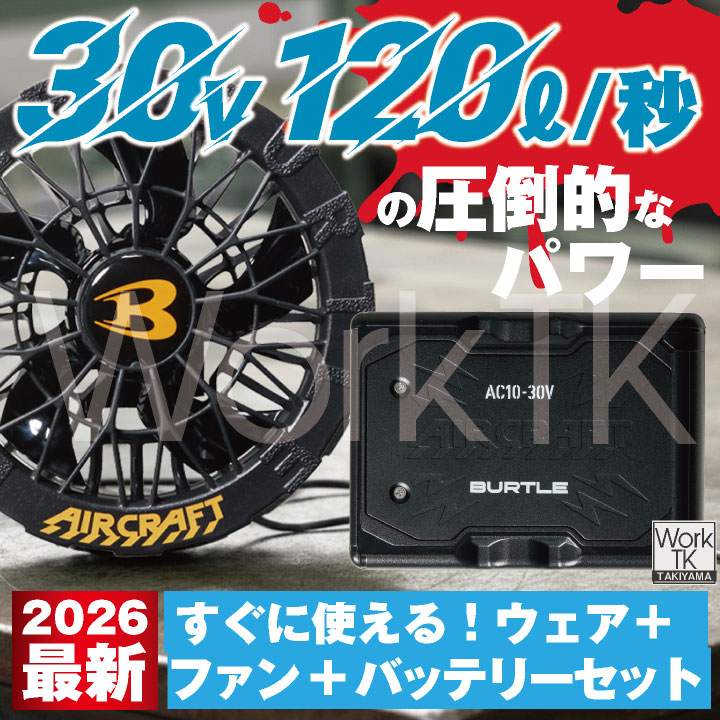 (2026年新作) AC2091 バートル 空...の詳細画像1