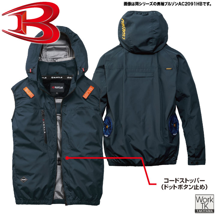 BURTLE（バートル） (2026年新作) 空調ベスト サイド フルセット