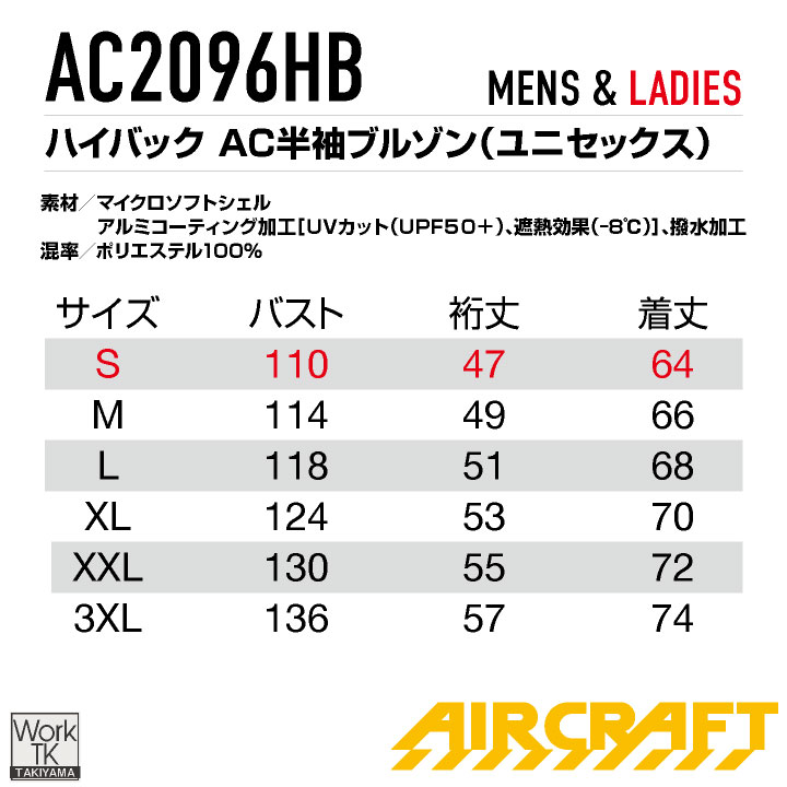 BURTLE（バートル） (2026年新作) 半袖空調作業服 ハイバック 単品