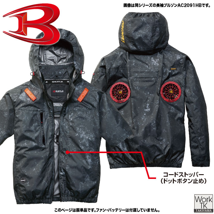 (2026年新作) AC2096HB バートル 半袖空調作業服 ハイバック 単品 エアークラフト 春夏 熱中症対策 空調ウェア 涼しい BURTLE AIRCRAFT 即日出荷 bt-k002h-t 関連画像5