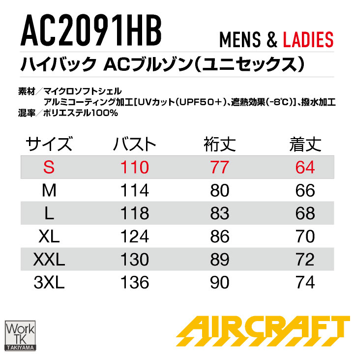 BURTLE（バートル） (2026年新作) AC2091HB 長袖空調作業服 単品