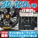 (2026年新作) AC2094HB バートル 空調 服 空調作業服 ベスト ハイバック セット エアークラフト 熱中症対策 BURTLE AIRCRAFT AC10 AC10-1 即日出荷 bt-k002v-l 関連画像1
