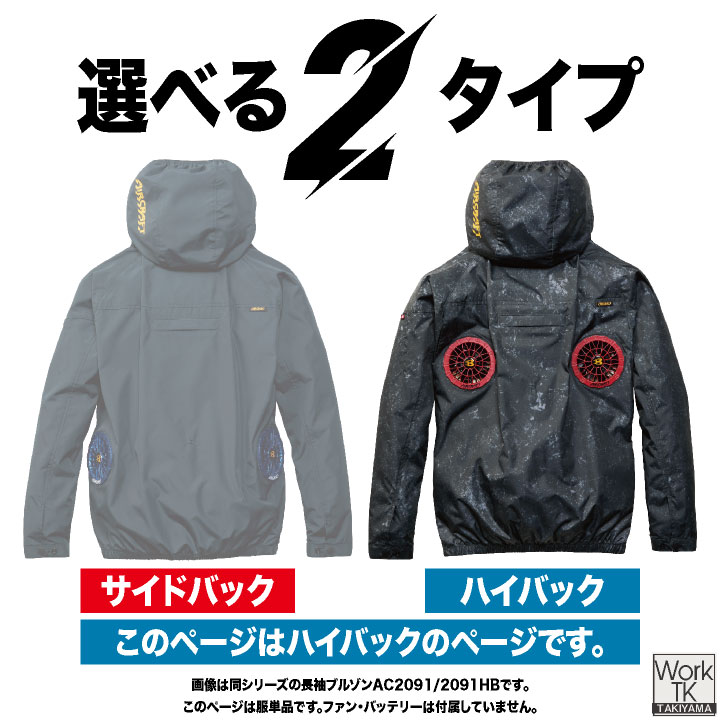 (2026年新作) AC2094HB バートル 空調ベスト 単品 ハイバック エアークラフト 春夏 熱中症対策 空調作業服 涼しい BURTLE AIRCRAFT 即日出荷 bt-k002v-t 関連画像3