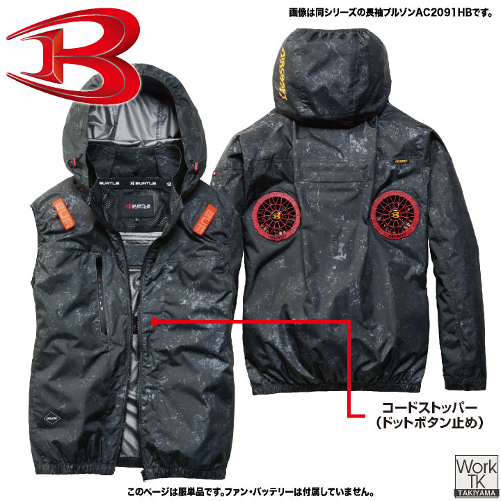 (2026年新作) AC2094HB バートル 空調ベスト 単品 ハイバック エアークラフト 春夏 熱中症対策 空調作業服 涼しい BURTLE AIRCRAFT 即日出荷 bt-k002v-t 関連画像5