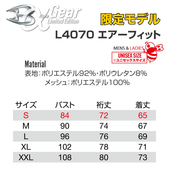 即日出荷][数量限定] バートル エアーフィット BURTLE インナー 秋冬