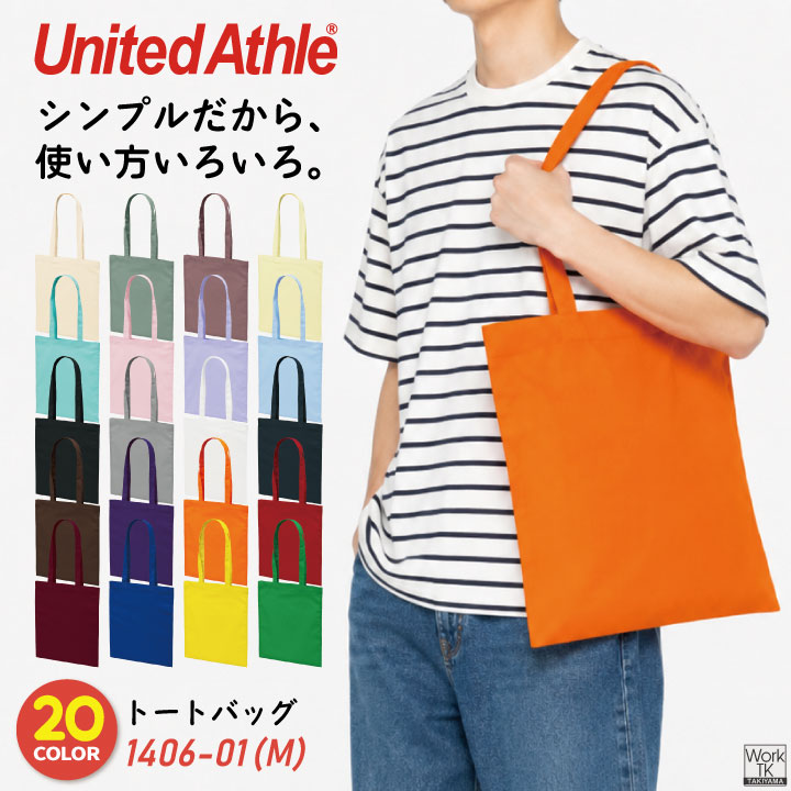 United Athle トートバッグ 綿100％ コットン 薄手 肩掛け カジュアル エコバッグ サブバッグ 春夏 秋冬 ユナイテッドアスレ [ネコポス] cb-1406-01 爆買 | United Athle
