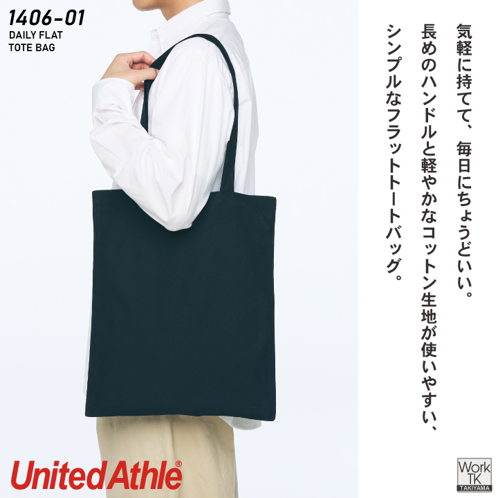 United Athle トートバッグ 綿100％ コットン 薄手 肩掛け カジュアル エコバッグ サブバッグ 春夏 秋冬 ユナイテッドアスレ [ネコポス] cb-1406-01 爆買 | United Athle | 01