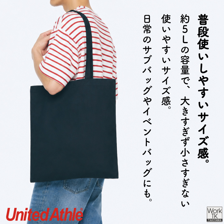 United Athle トートバッグ 綿100％ コットン 薄手 肩掛け カジュアル エコバッグ サブバッグ 春夏 秋冬 ユナイテッドアスレ [ネコポス] cb-1406-01 爆買 | United Athle | 10