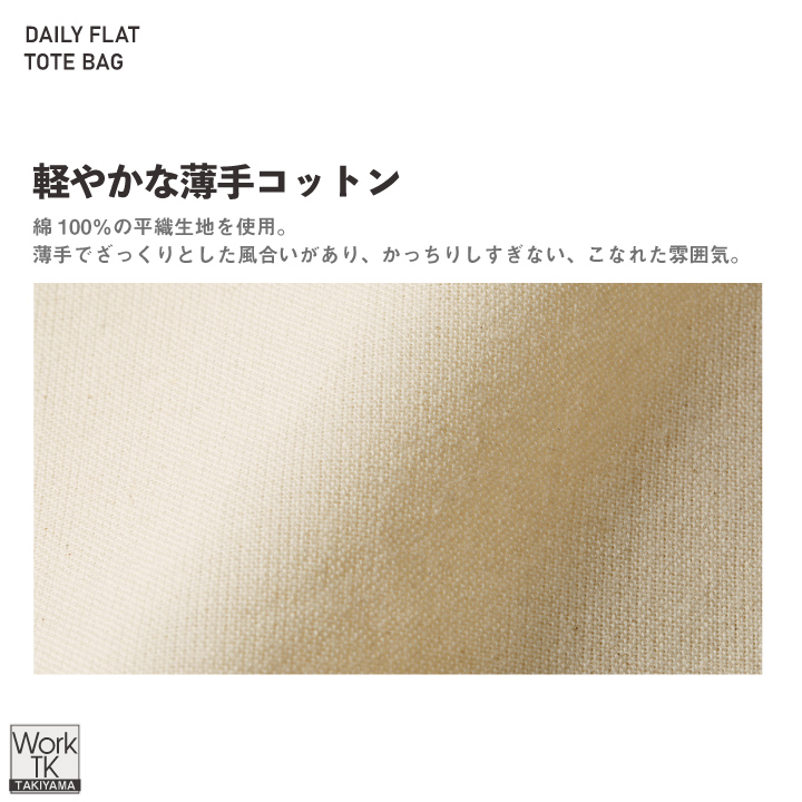 United Athle トートバッグ 綿100％ コットン 薄手 肩掛け カジュアル エコバッグ サブバッグ 春夏 秋冬 ユナイテッドアスレ [ネコポス] cb-1406-01 爆買 | United Athle | 02